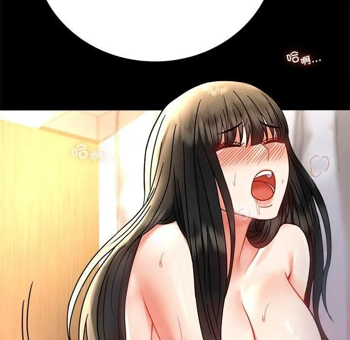 背叛的开始 第49話 第92页
