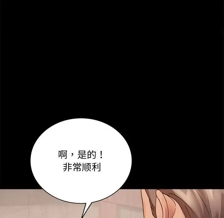 背叛的开始 第17話 第157页