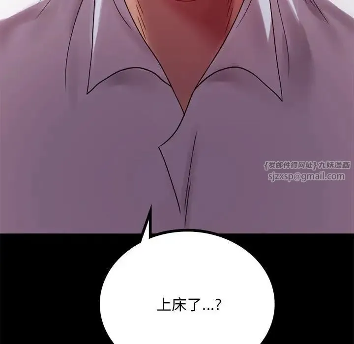 背叛的开始 第17話 第169页