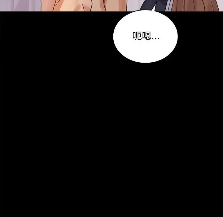 背叛的开始 第17話 第126页