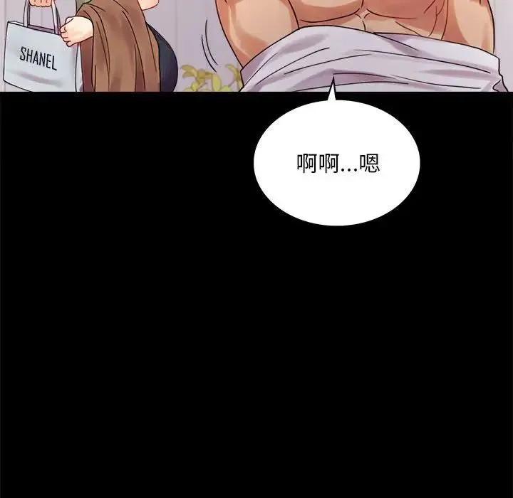 背叛的开始 第17話 第109页