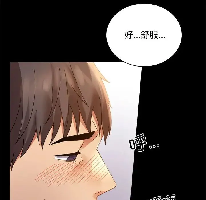 背叛的开始 第17話 第94页