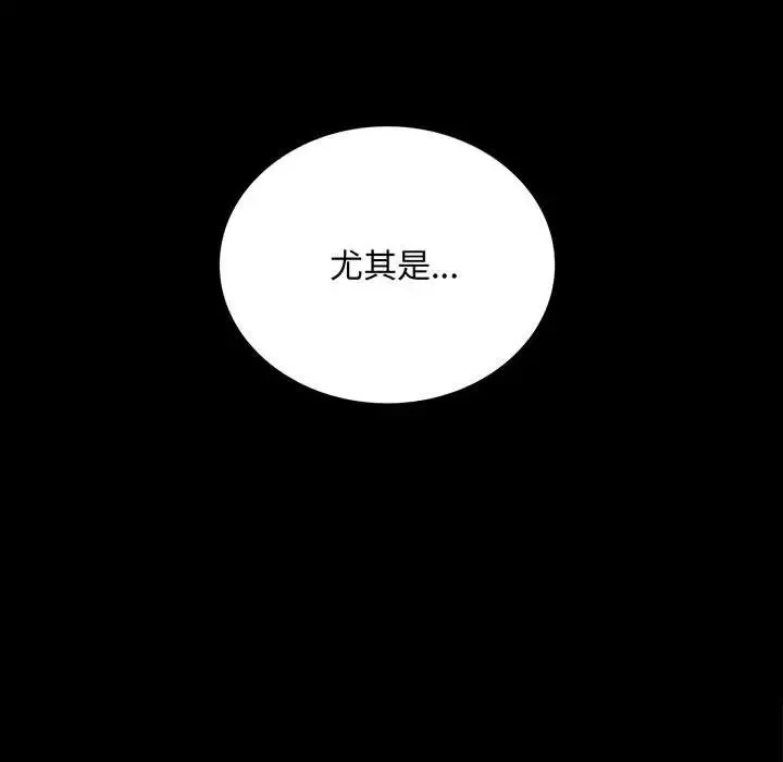 背叛的开始 第17話 第5页