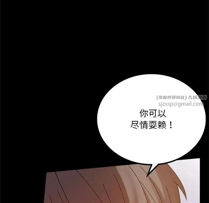 背叛的开始 第17話 第53页