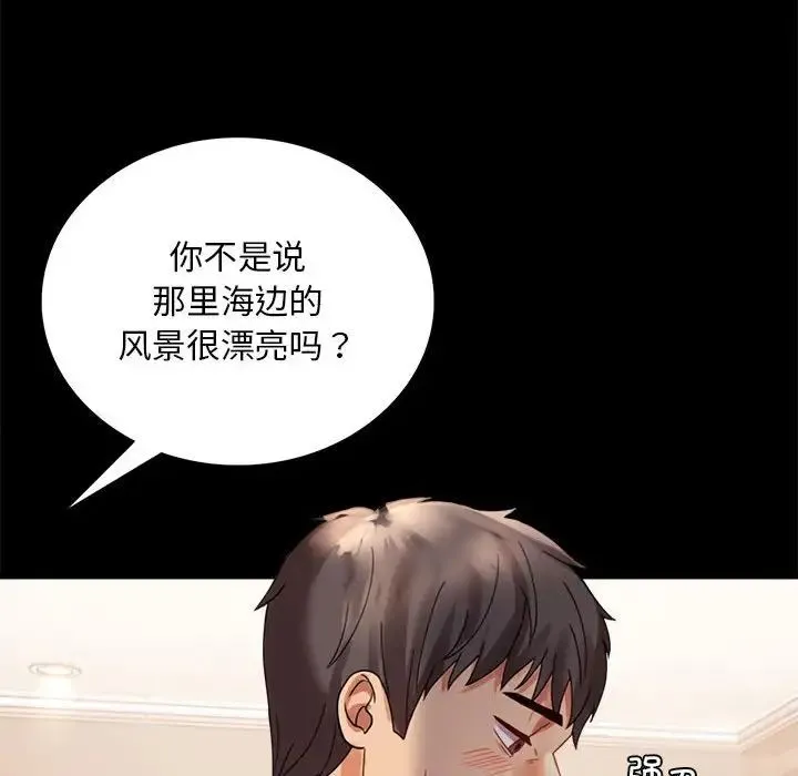 背叛的开始 第17話 第112页