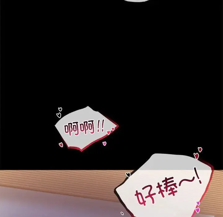 背叛的开始 第17話 第64页