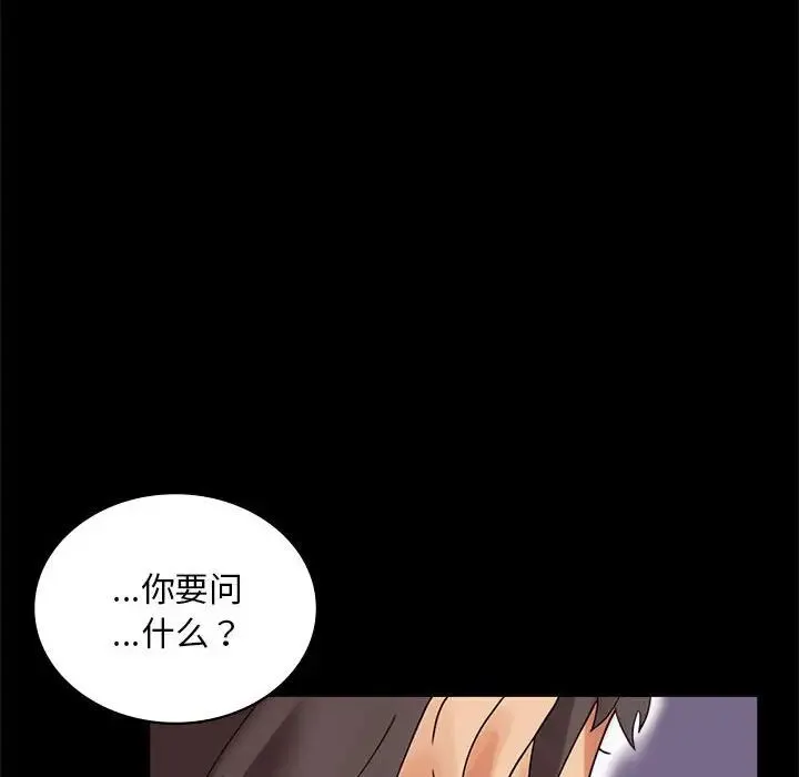 背叛的开始 第17話 第120页
