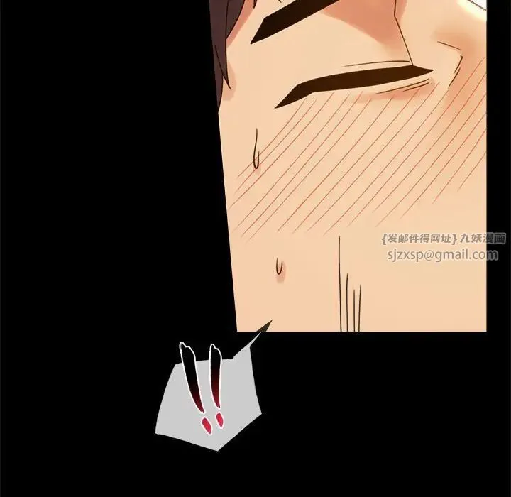 背叛的开始 第17話 第42页