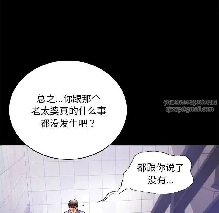 背叛的开始 第17話 第148页