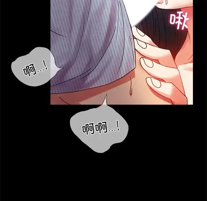 背叛的开始 第17話 第138页
