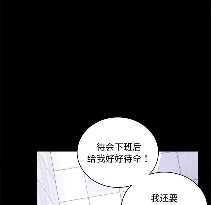 背叛的开始 第17話 第150页