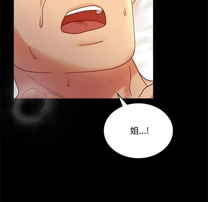 背叛的开始 第17話 第58页