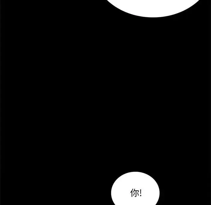 背叛的开始 第17話 第31页