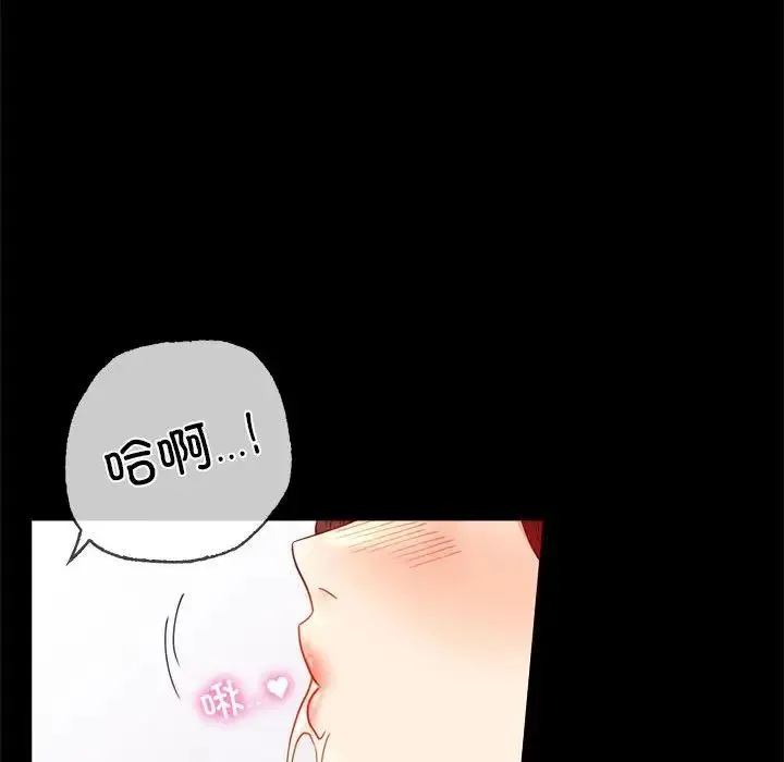 背叛的开始 第17話 第144页