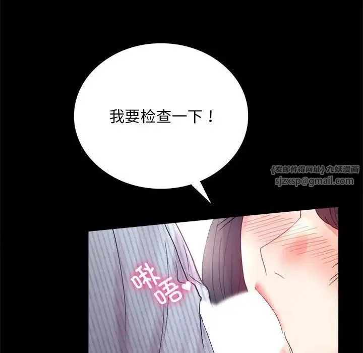 背叛的开始 第17話 第137页
