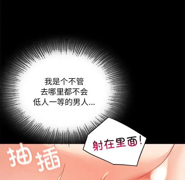背叛的开始 第17話 第86页