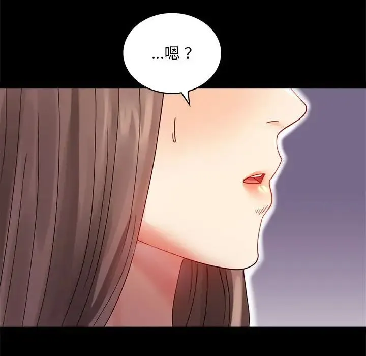 背叛的开始 第17話 第119页