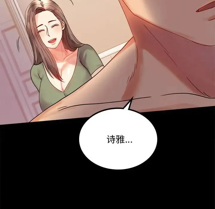 背叛的开始 第17話 第115页