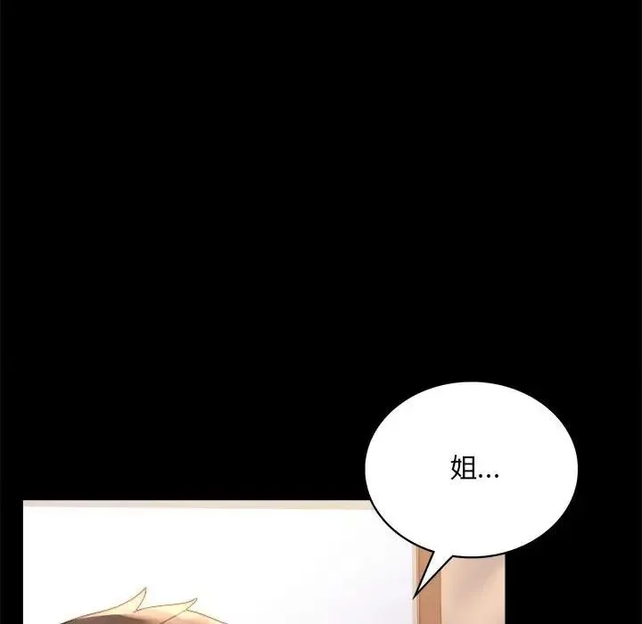 背叛的开始 第17話 第38页