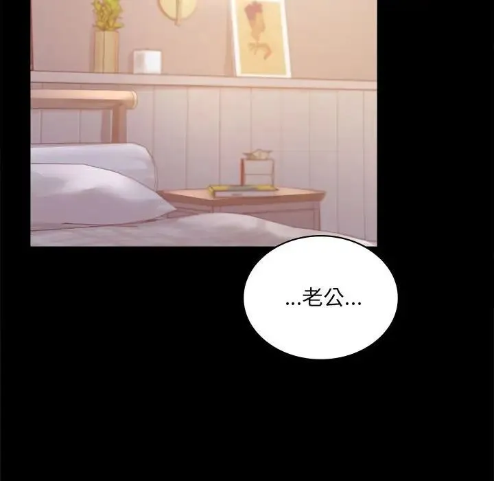 背叛的开始 第17話 第128页