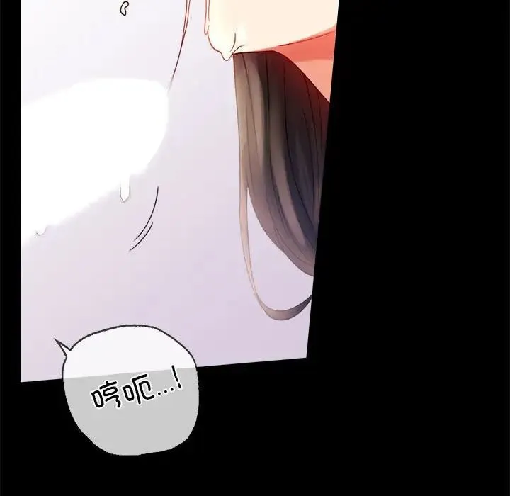 背叛的开始 第17話 第145页