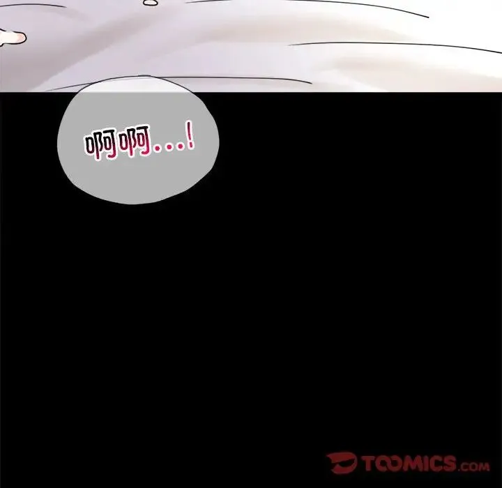 背叛的开始 第17話 第93页