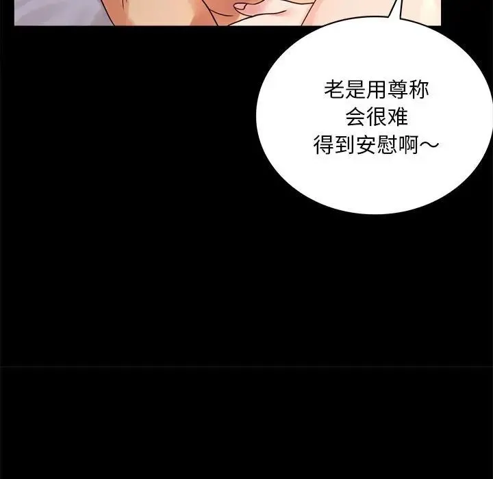 背叛的开始 第17話 第35页