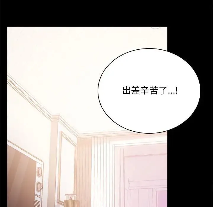 背叛的开始 第17話 第106页