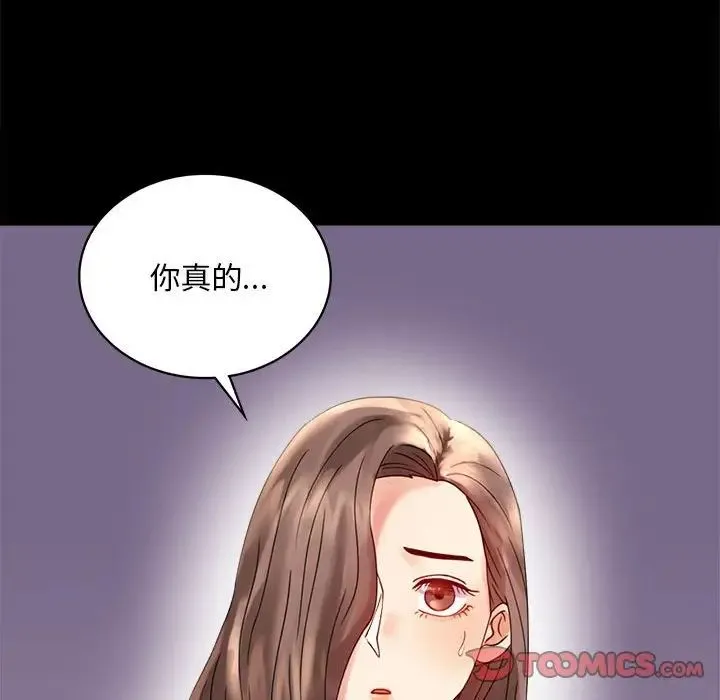 背叛的开始 第17話 第129页