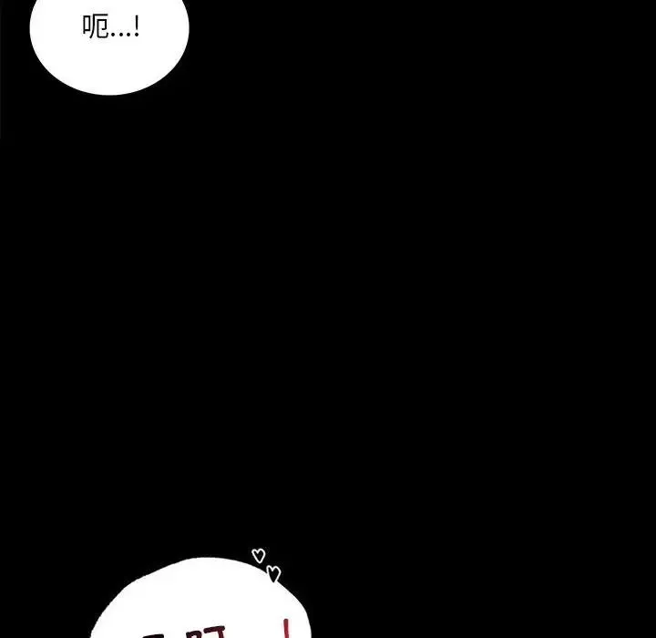 背叛的开始 第17話 第26页