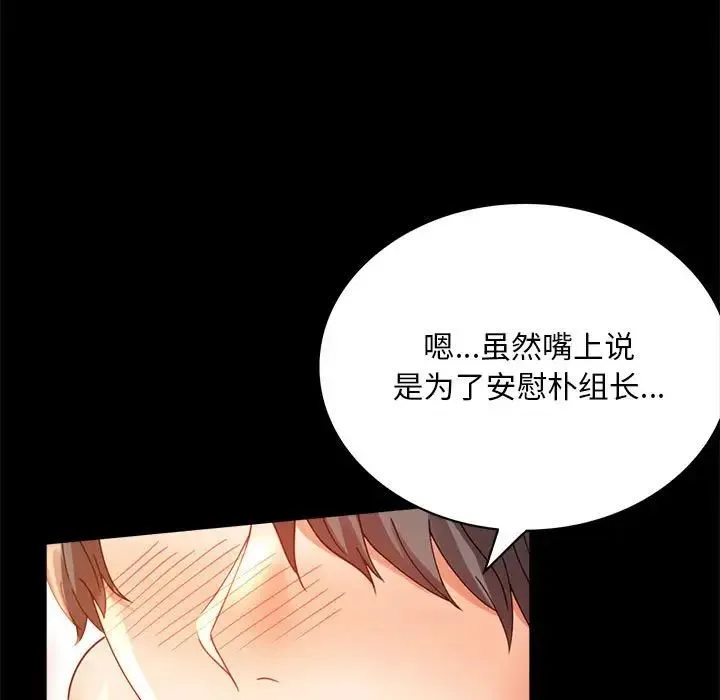 背叛的开始 第17話 第19页