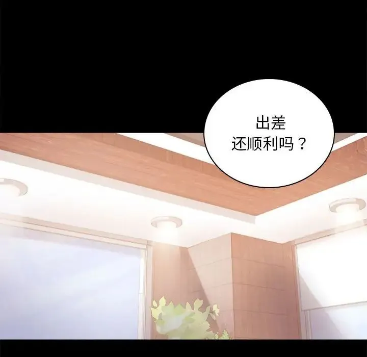 背叛的开始 第17話 第156页