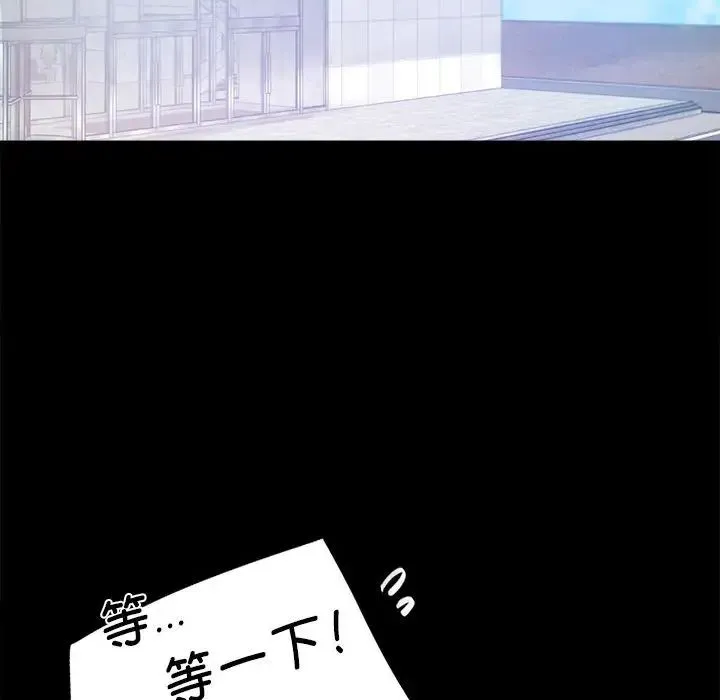 背叛的开始 第17話 第134页