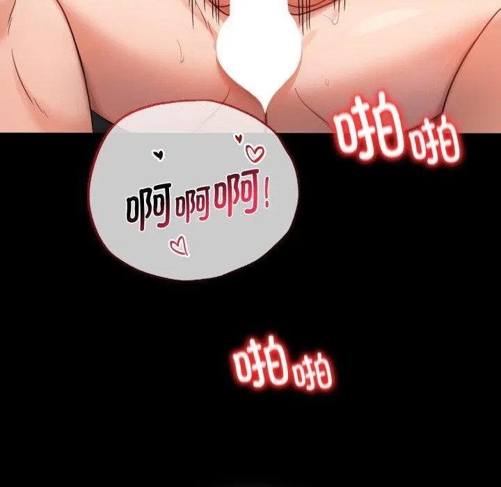 背叛的开始 第67話 第40页