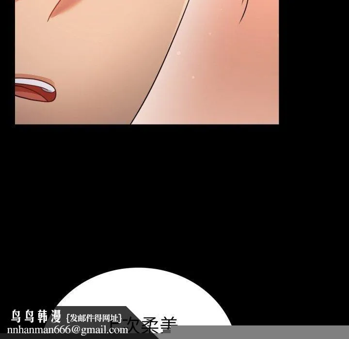 背叛的开始 第67話 第81页