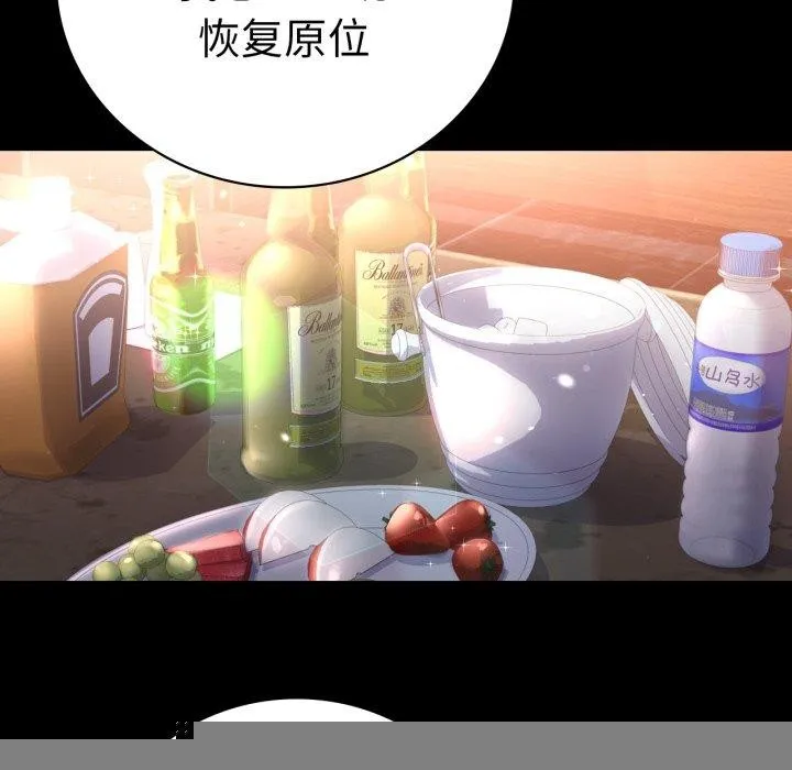背叛的开始 第67話 第96页
