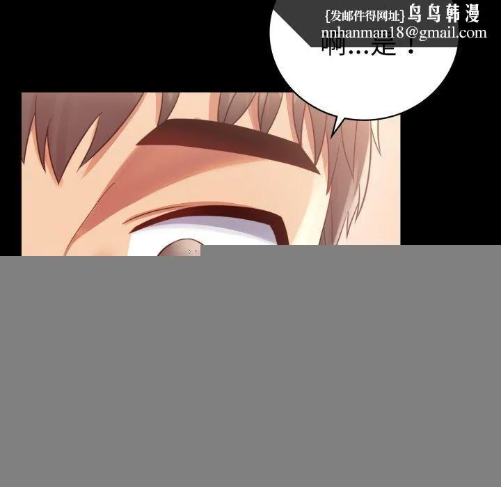 背叛的开始 第67話 第80页