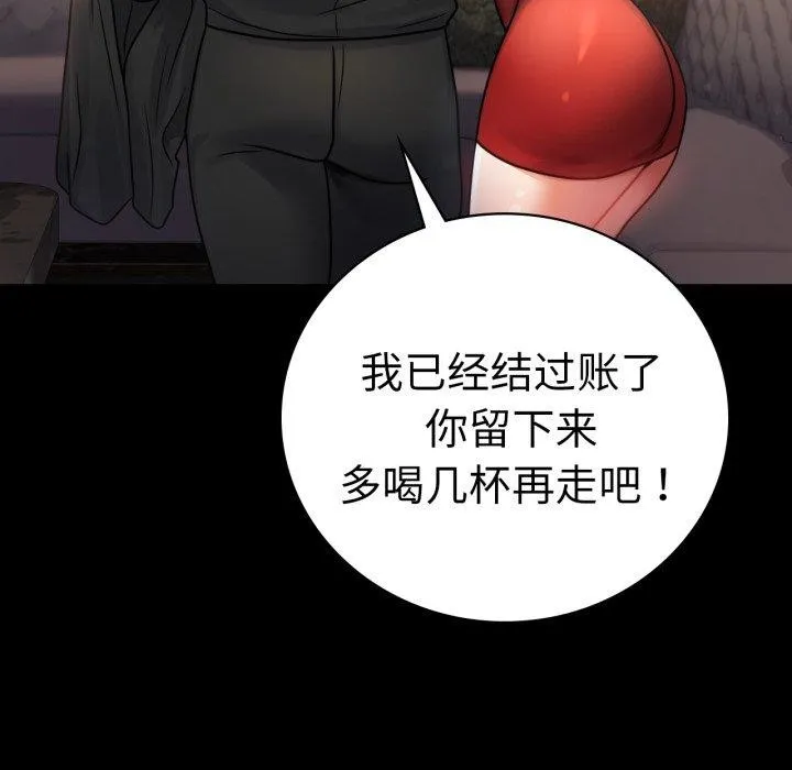 背叛的开始 第67話 第107页