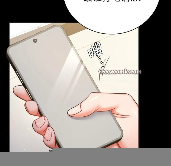 背叛的开始 第67話 第150页