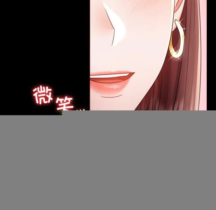 背叛的开始 第67話 第87页