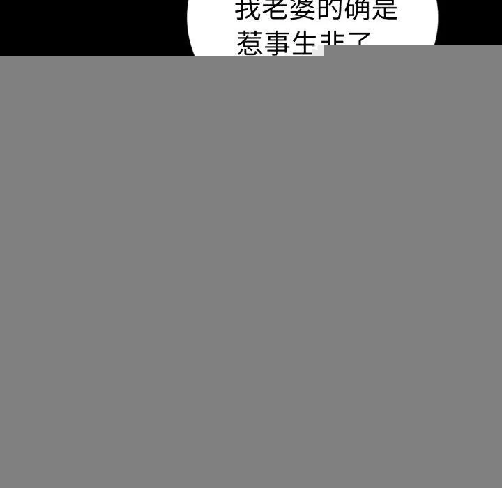 背叛的开始 第67話 第63页