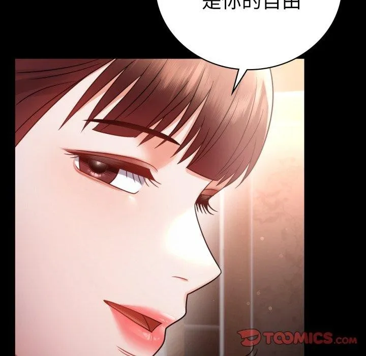 背叛的开始 第67話 第129页