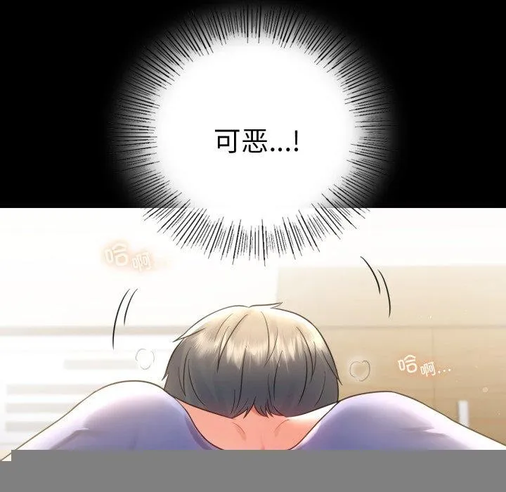 背叛的开始 第67話 第41页