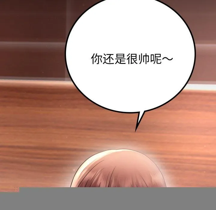 背叛的开始 第67話 第77页