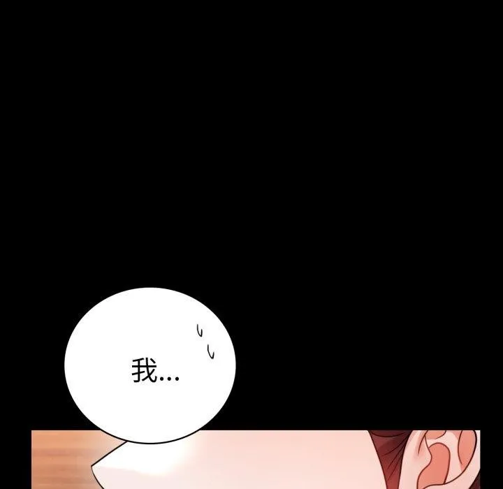 背叛的开始 第67話 第124页