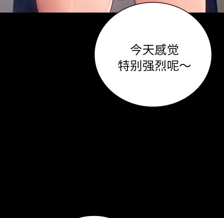 背叛的开始 第67話 第19页