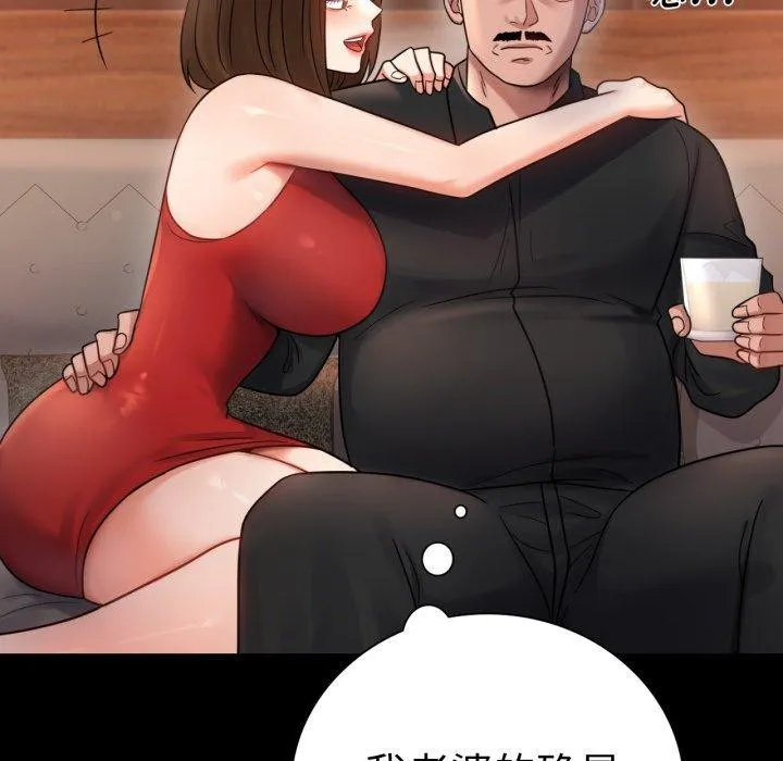 背叛的开始 第67話 第62页