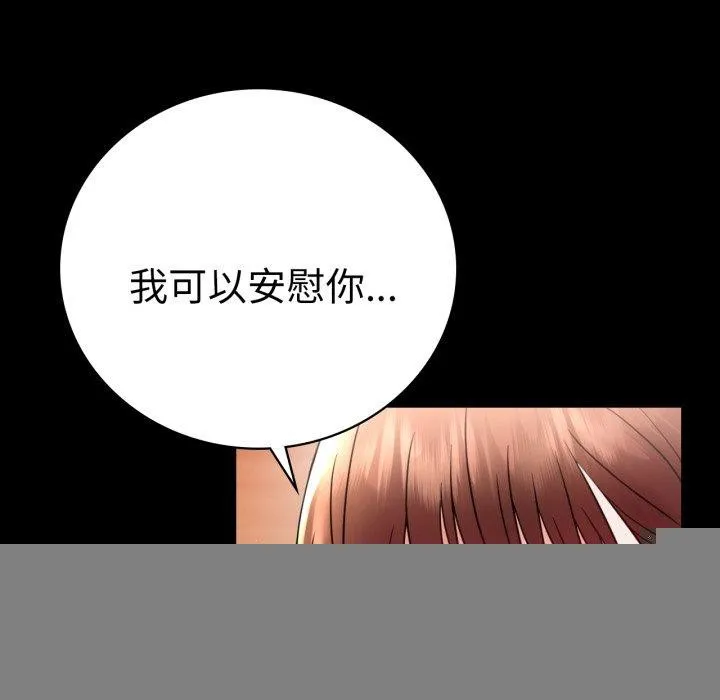 背叛的开始 第67話 第118页