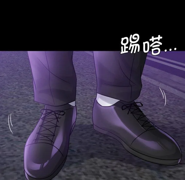 背叛的开始 第67話 第53页