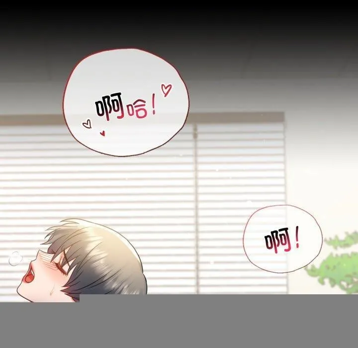 背叛的开始 第67話 第30页